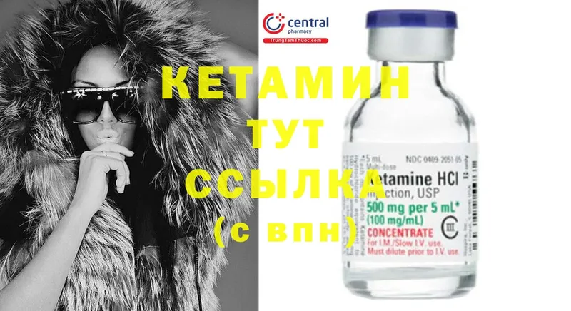 КЕТАМИН ketamine Зарайск