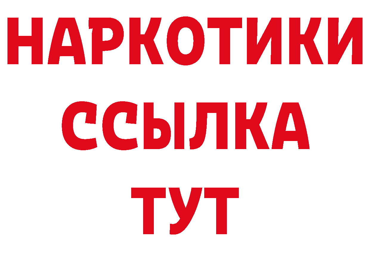 ГАШ убойный вход нарко площадка hydra Зарайск